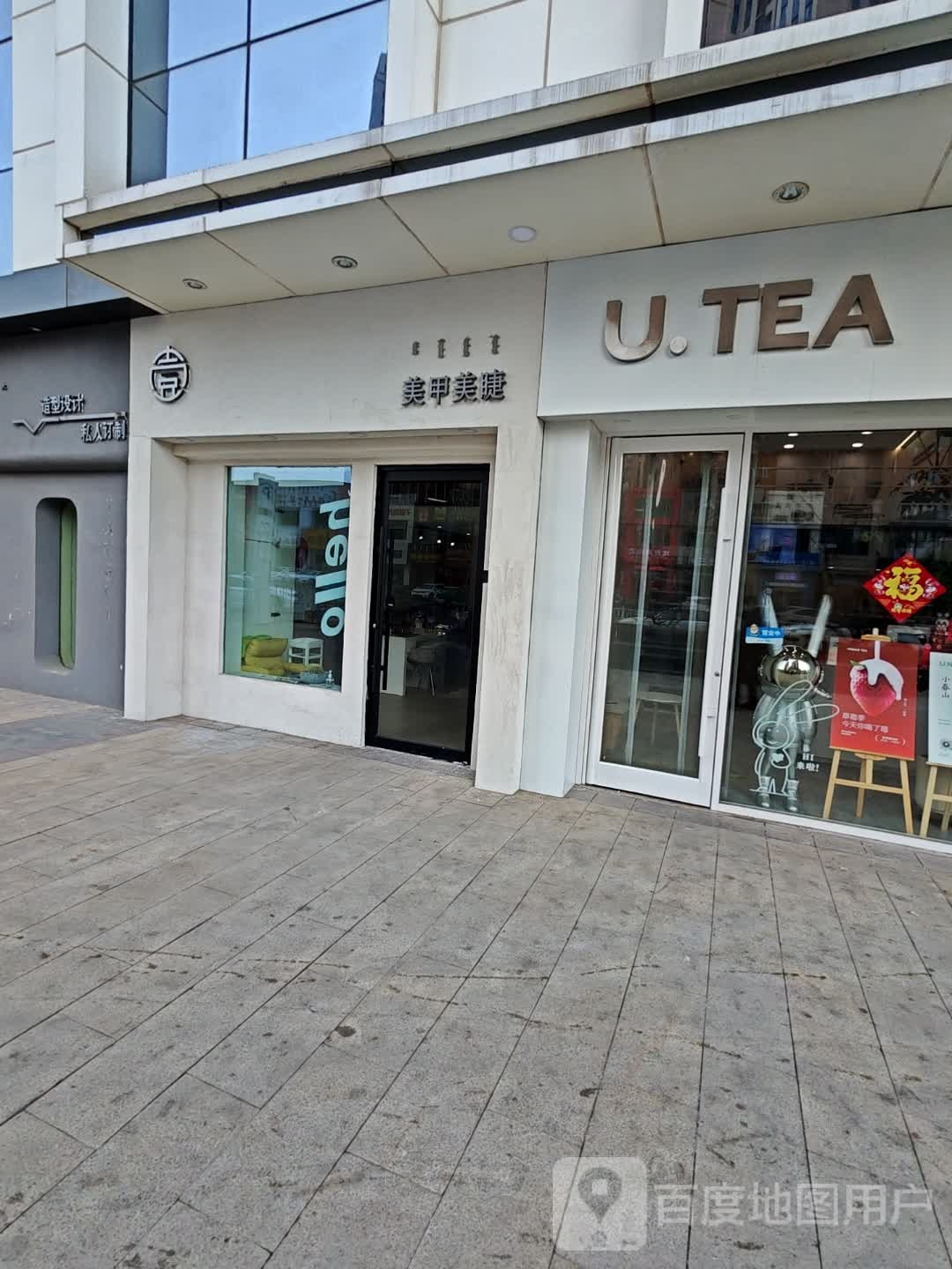 U.TEA