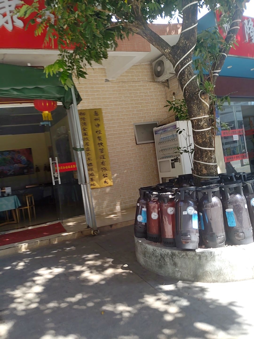 惠州市中恒餐饮管理有限公司