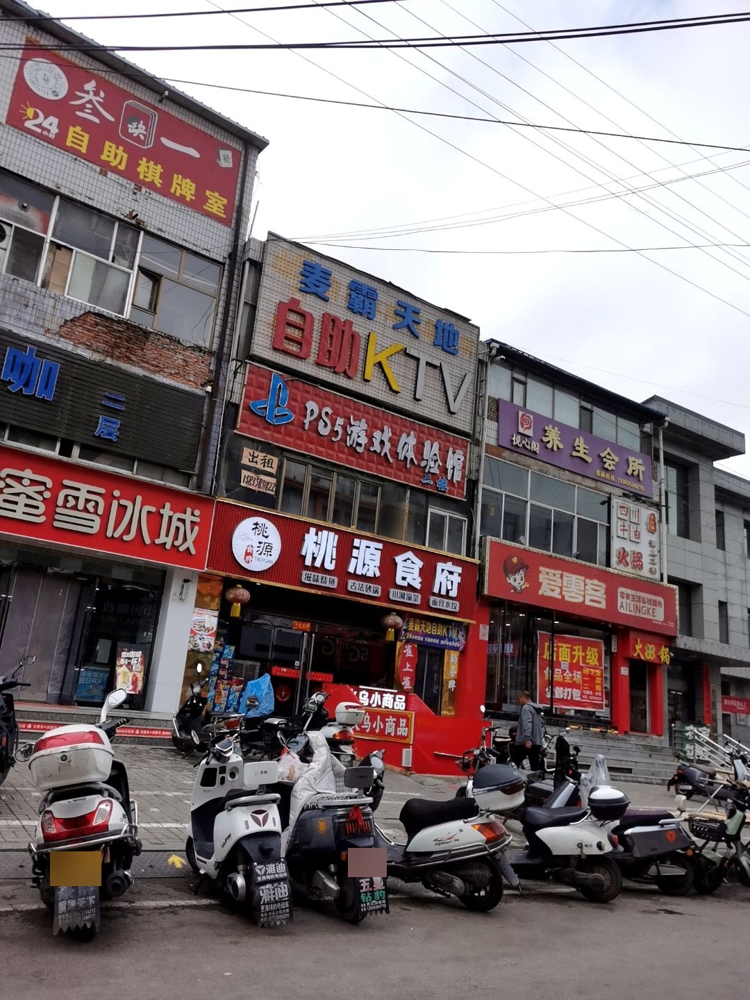 叁缺一24小时自助棋牌室