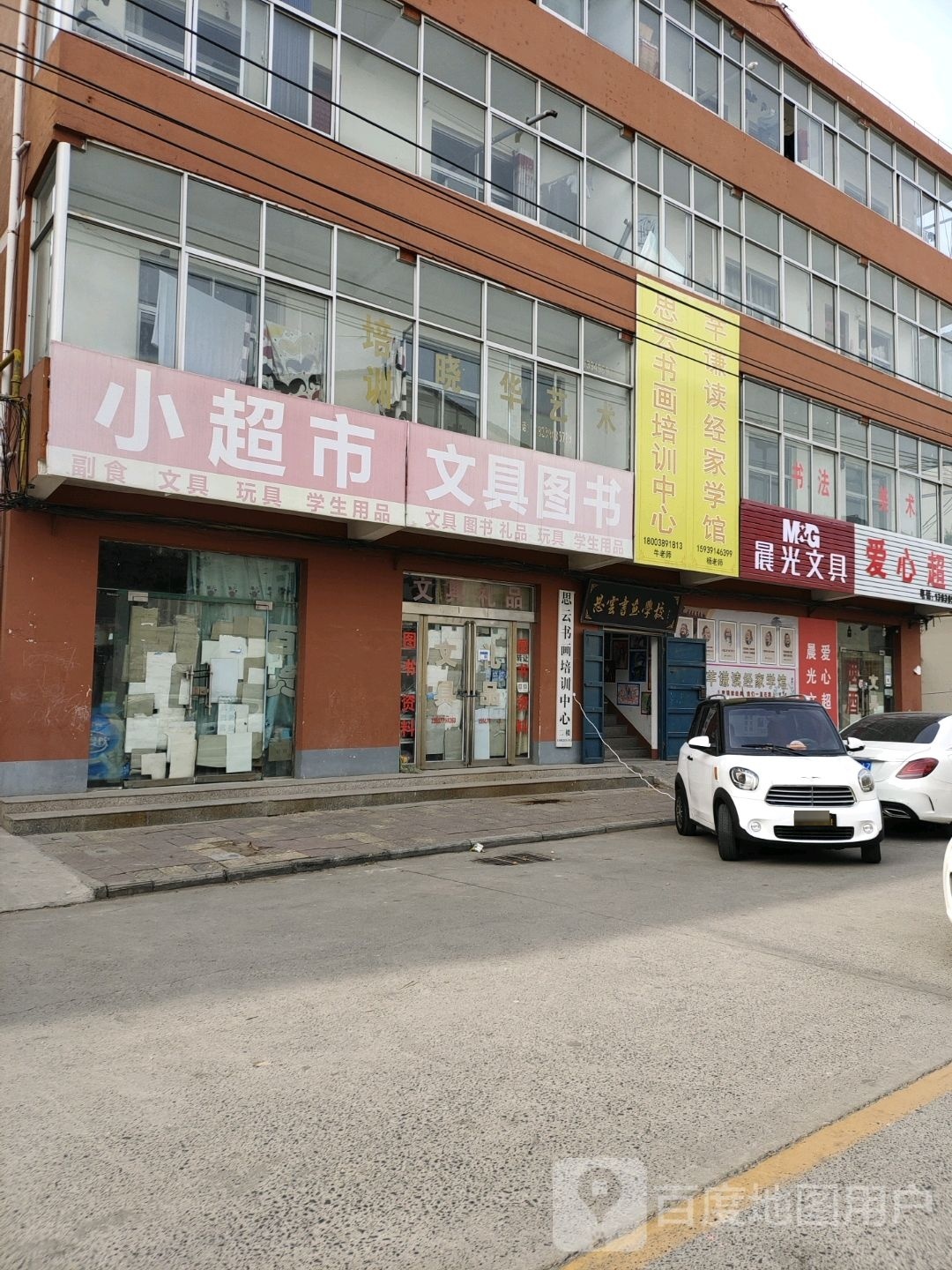 小超市