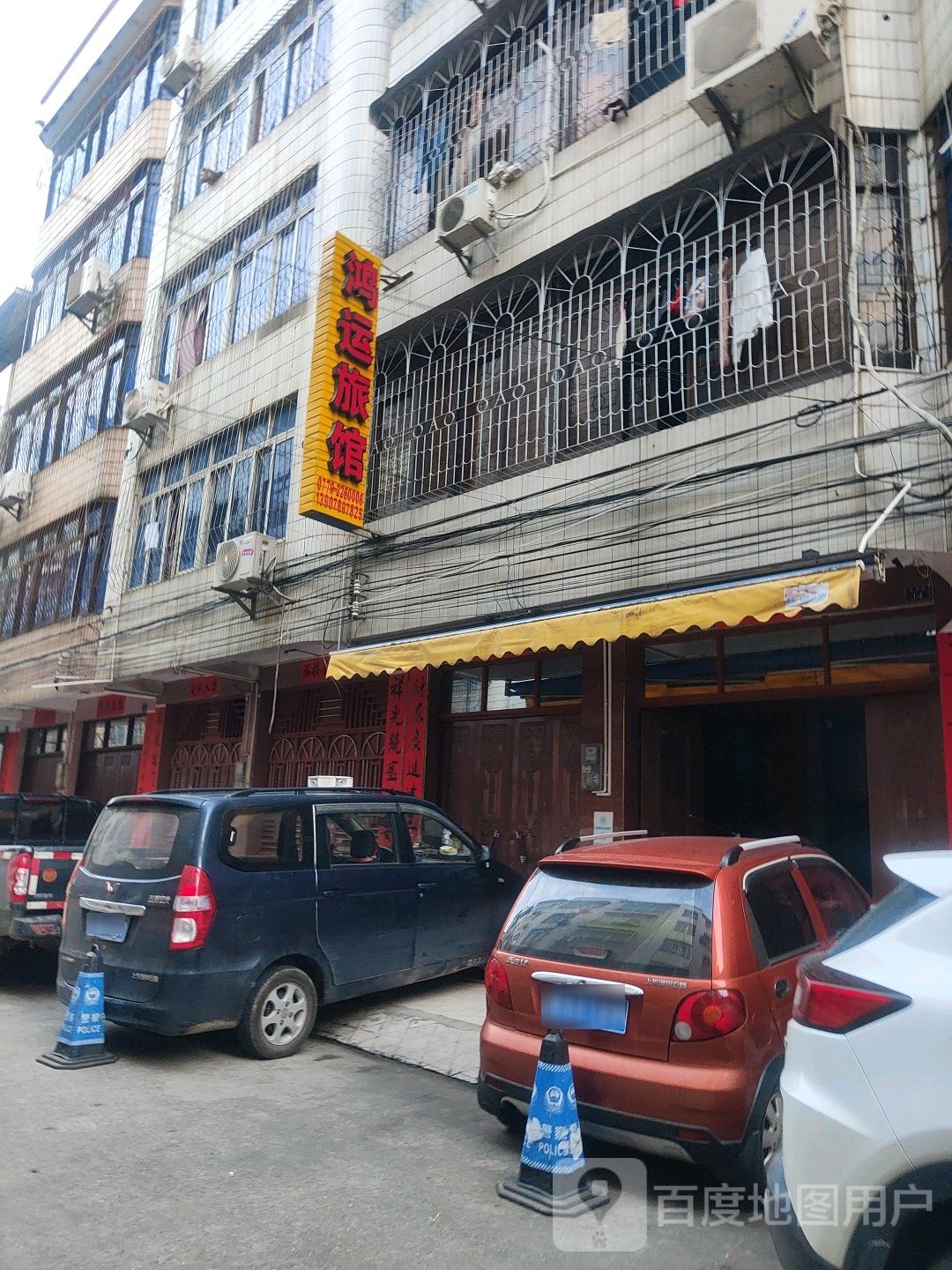 鸿运旅馆(浦田东路店)