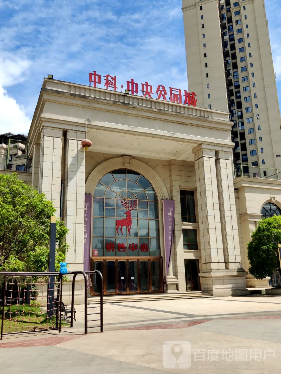 中科中央花园城