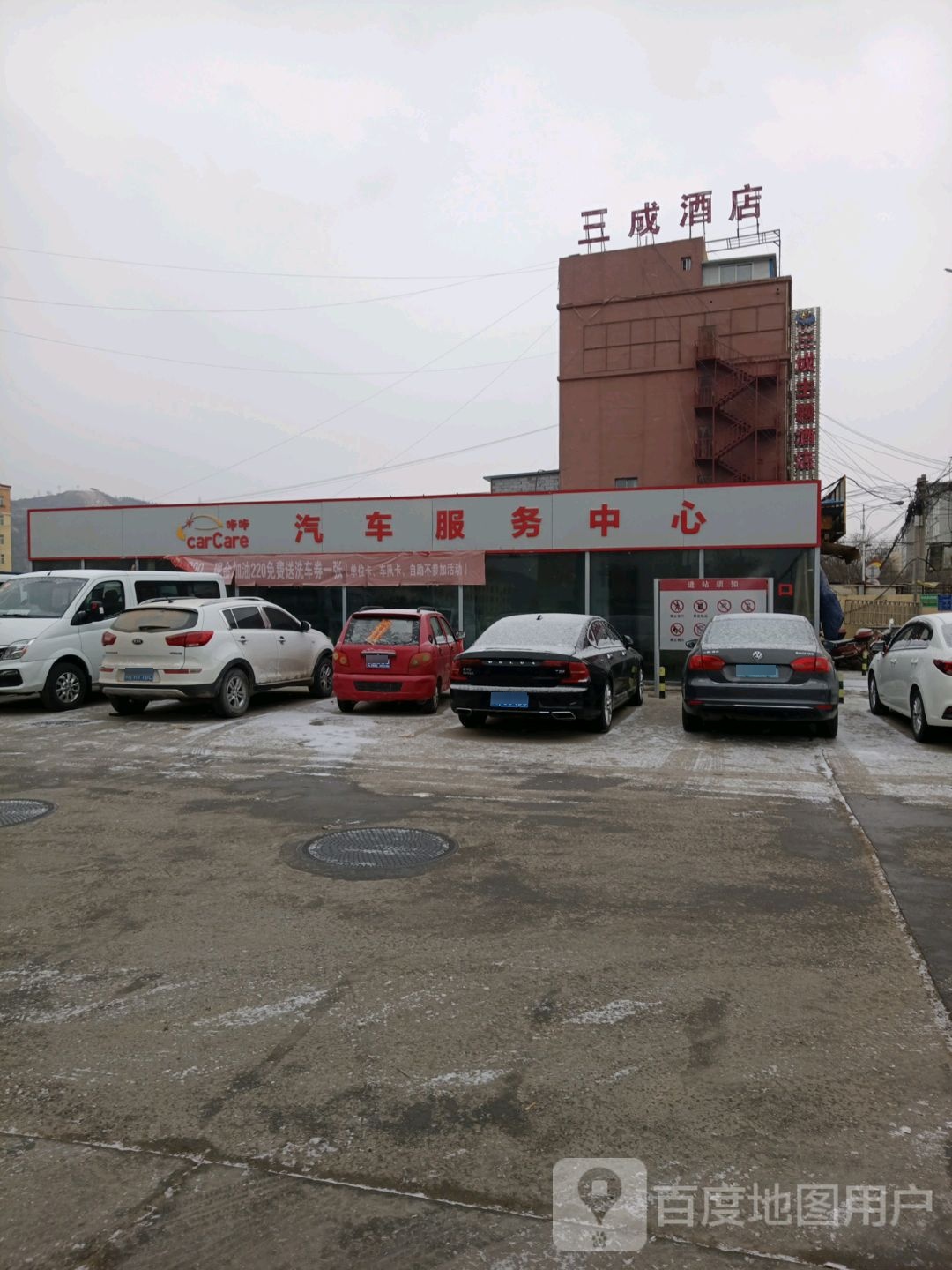 顺达汽车福务中心