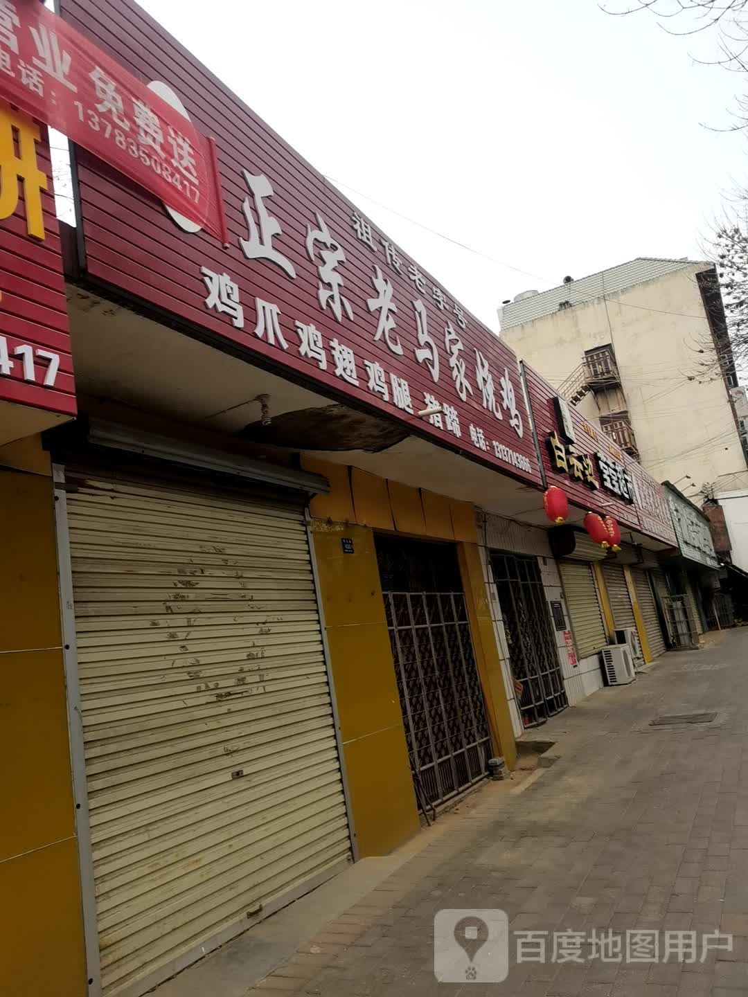 登封市莹莹超市(崇高路店)