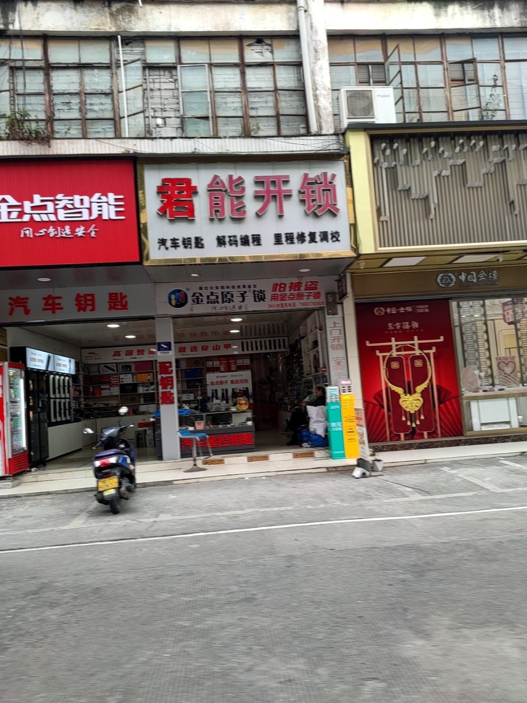 大化惠能开锁