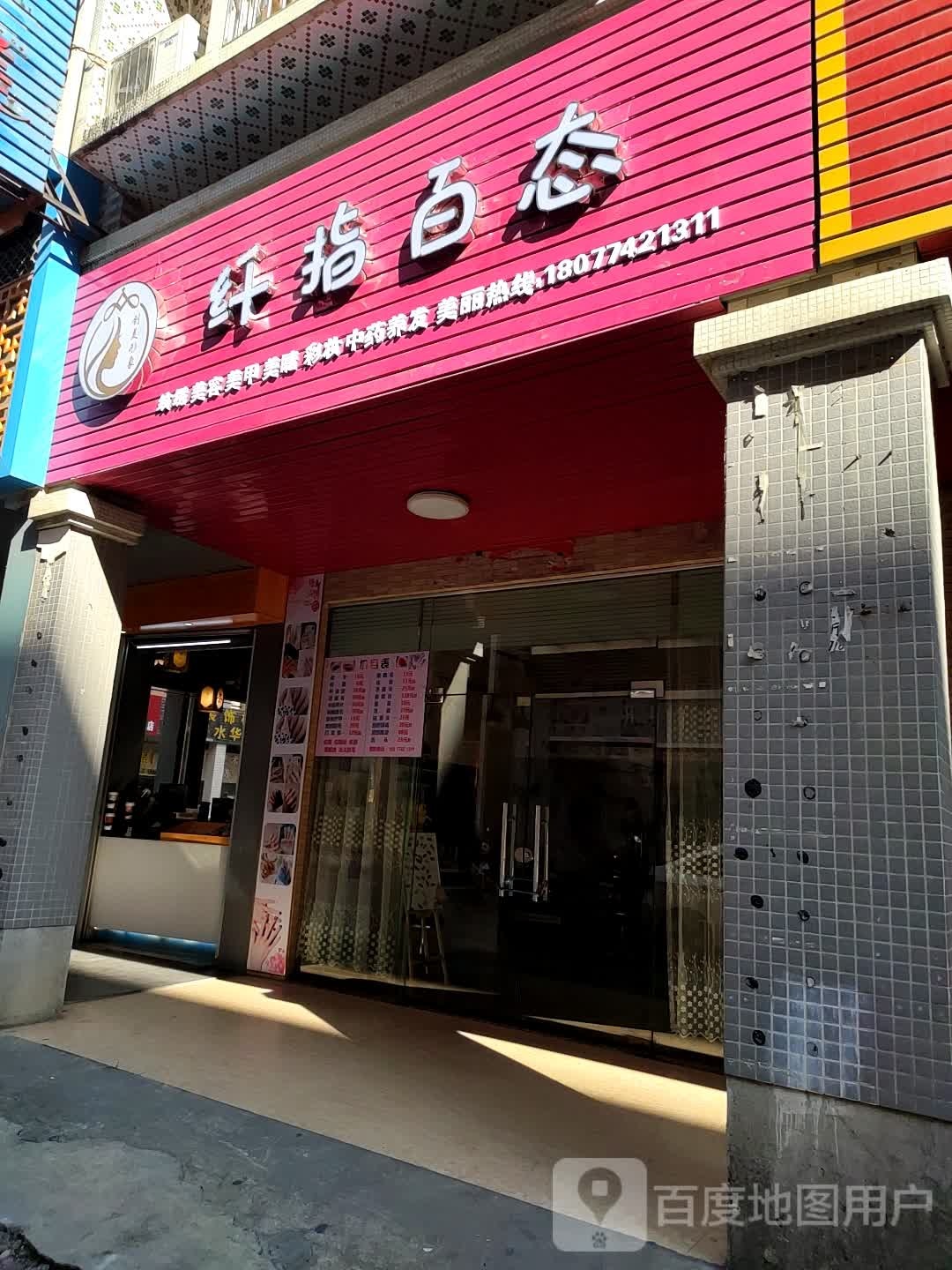 天指百态(南宁百货店)