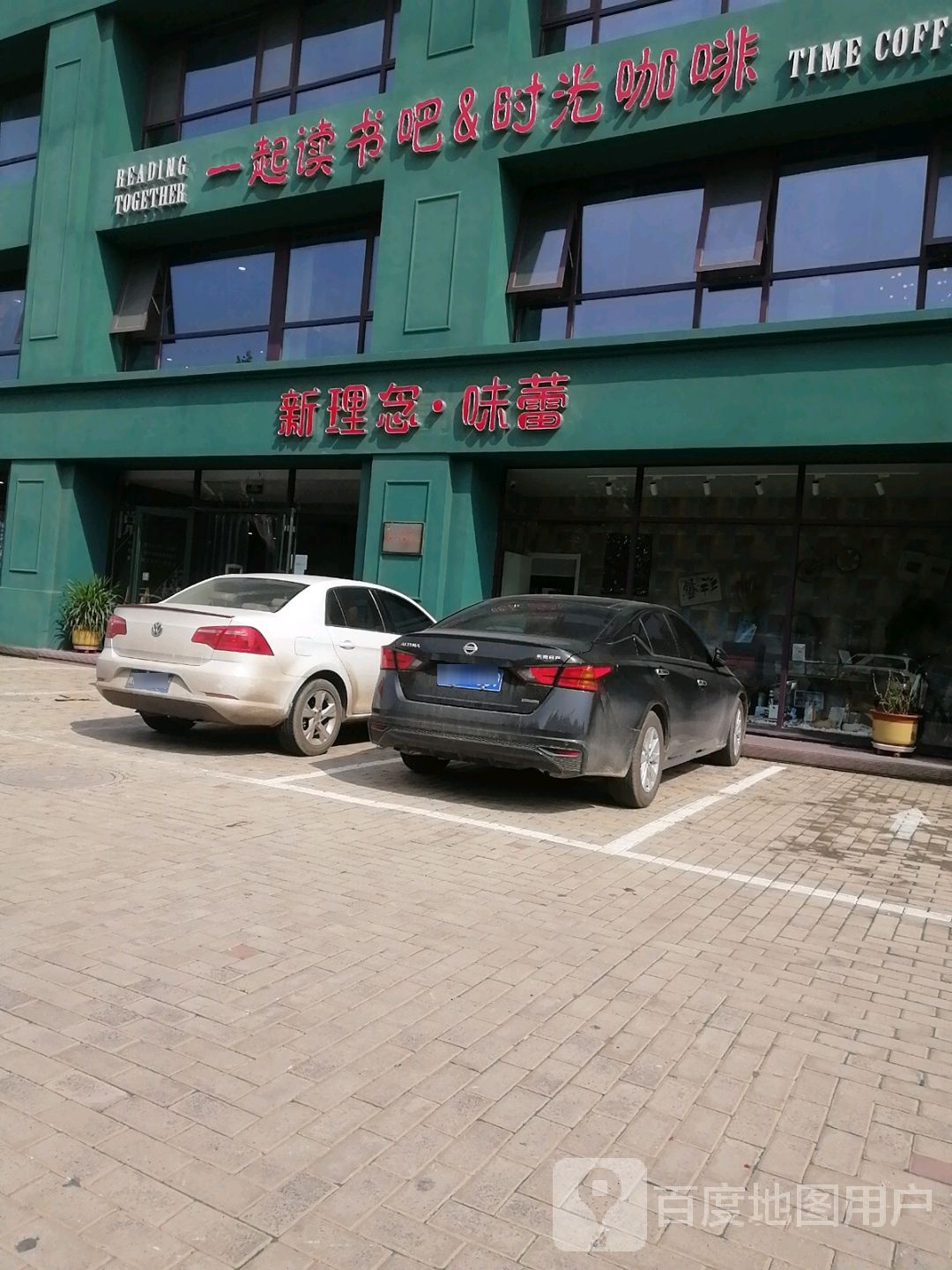 一起读书的吧