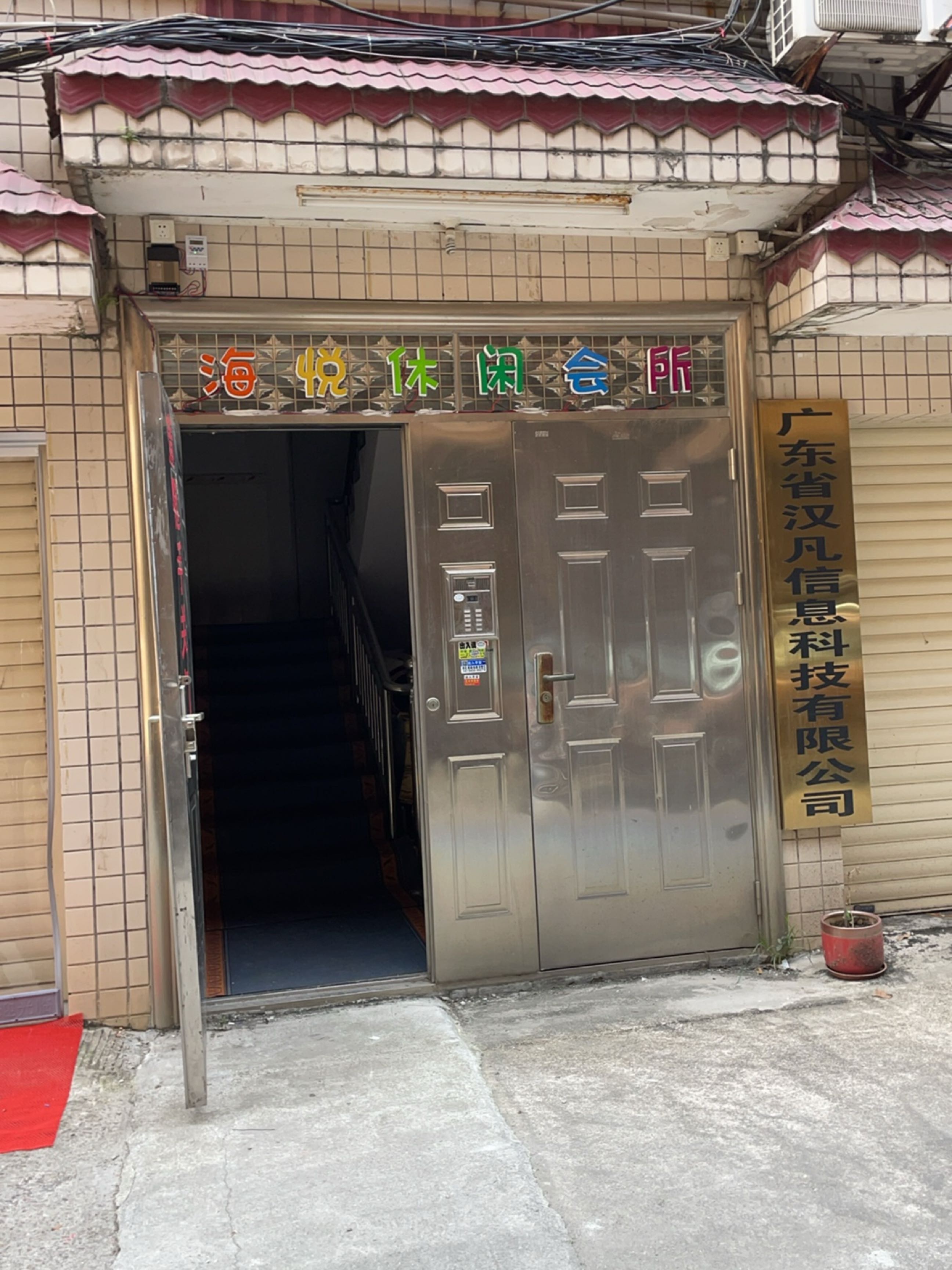 海悦会所养生推拿SPA环境