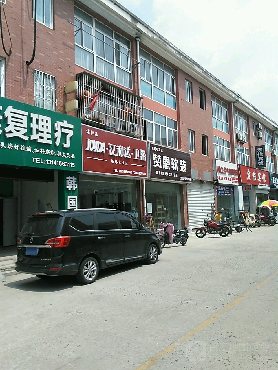 江利达卫浴(沐阳店)