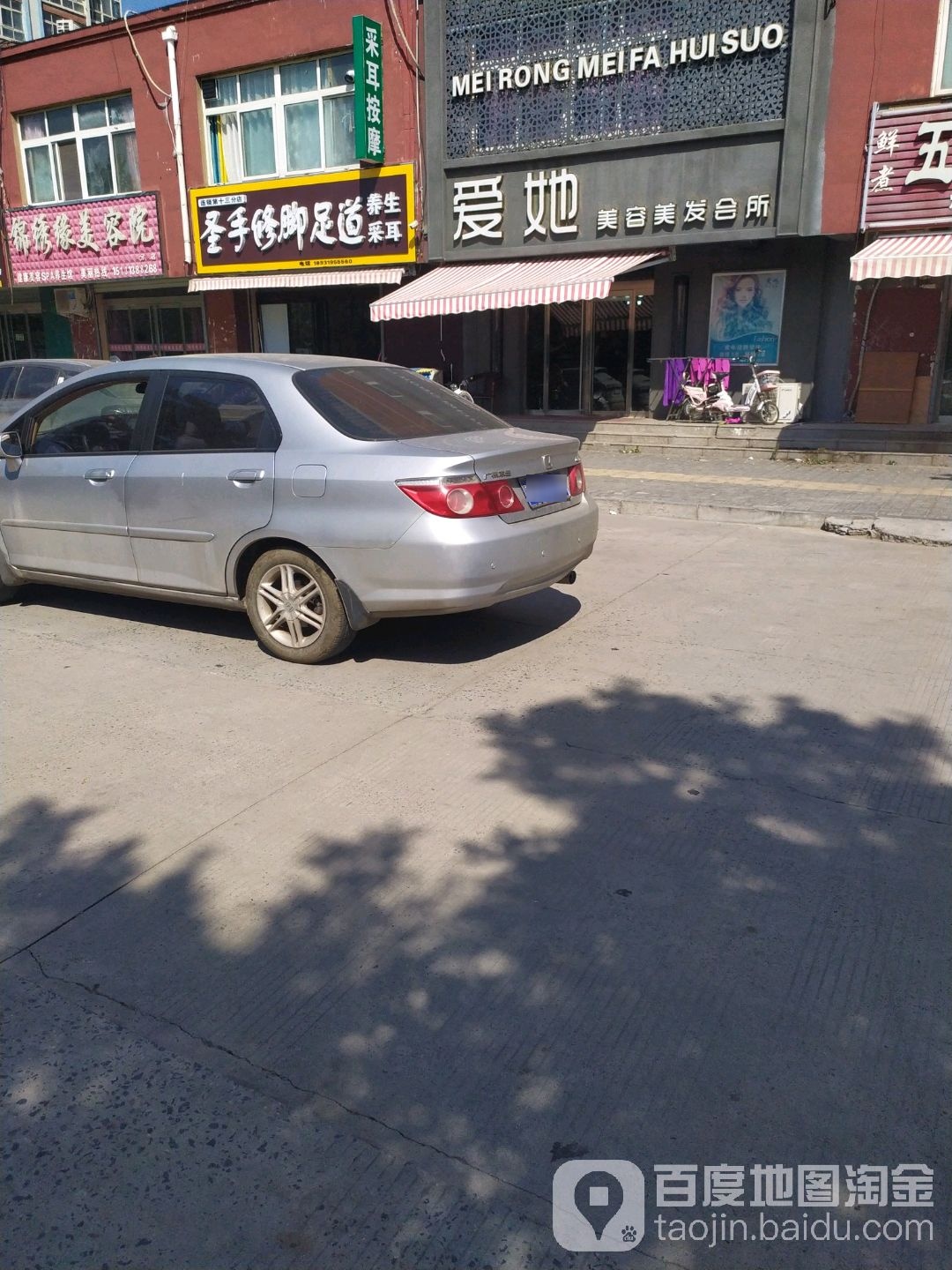 圣亚修脚足疗养生采耳