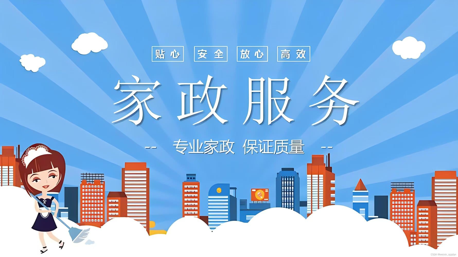合肥市蜀山区刘萍房屋租赁服务部