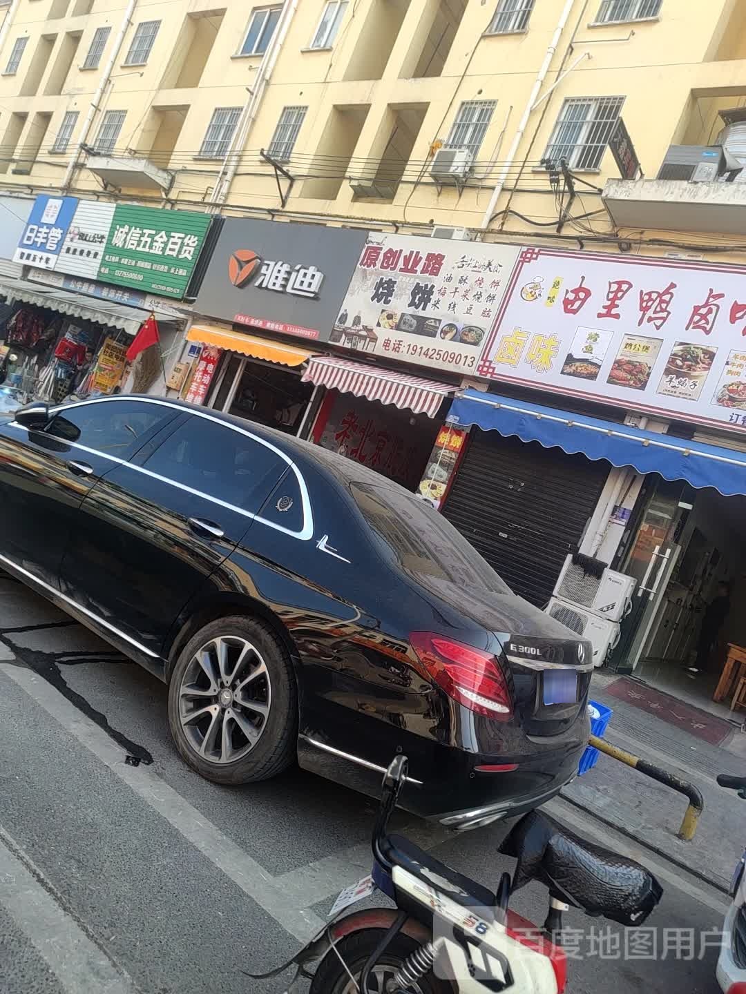 原创业路烧饼