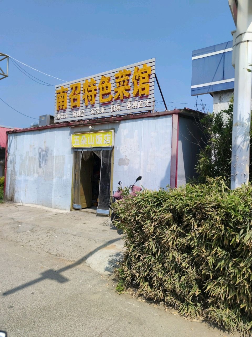 五朵山饭店环境