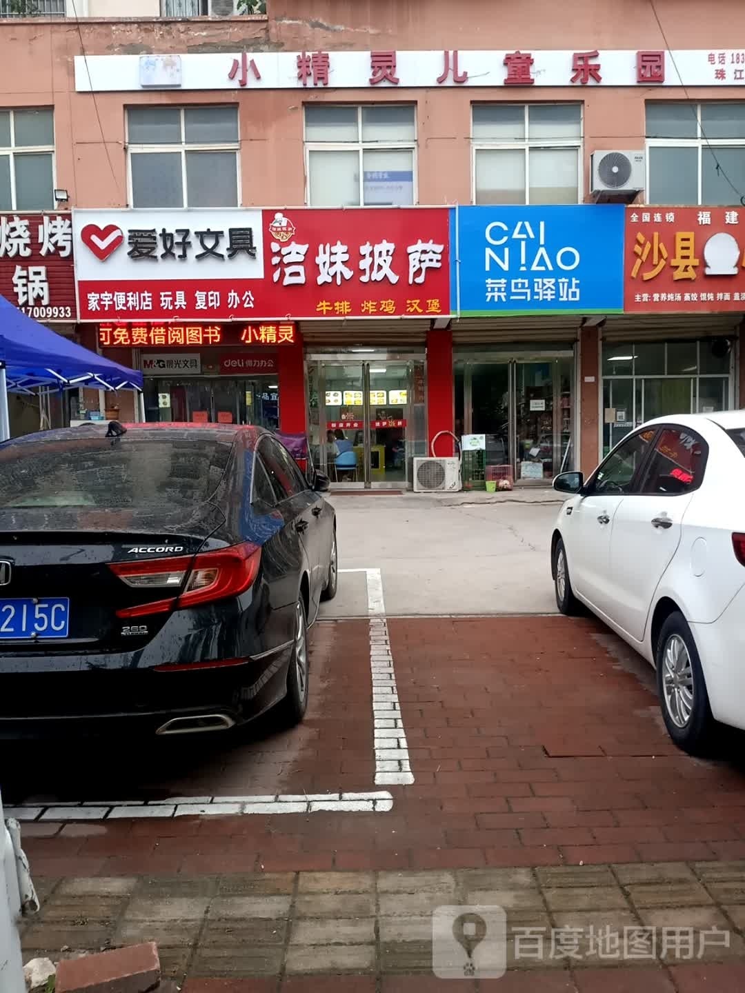极致跆拳道武术搏击中招体育