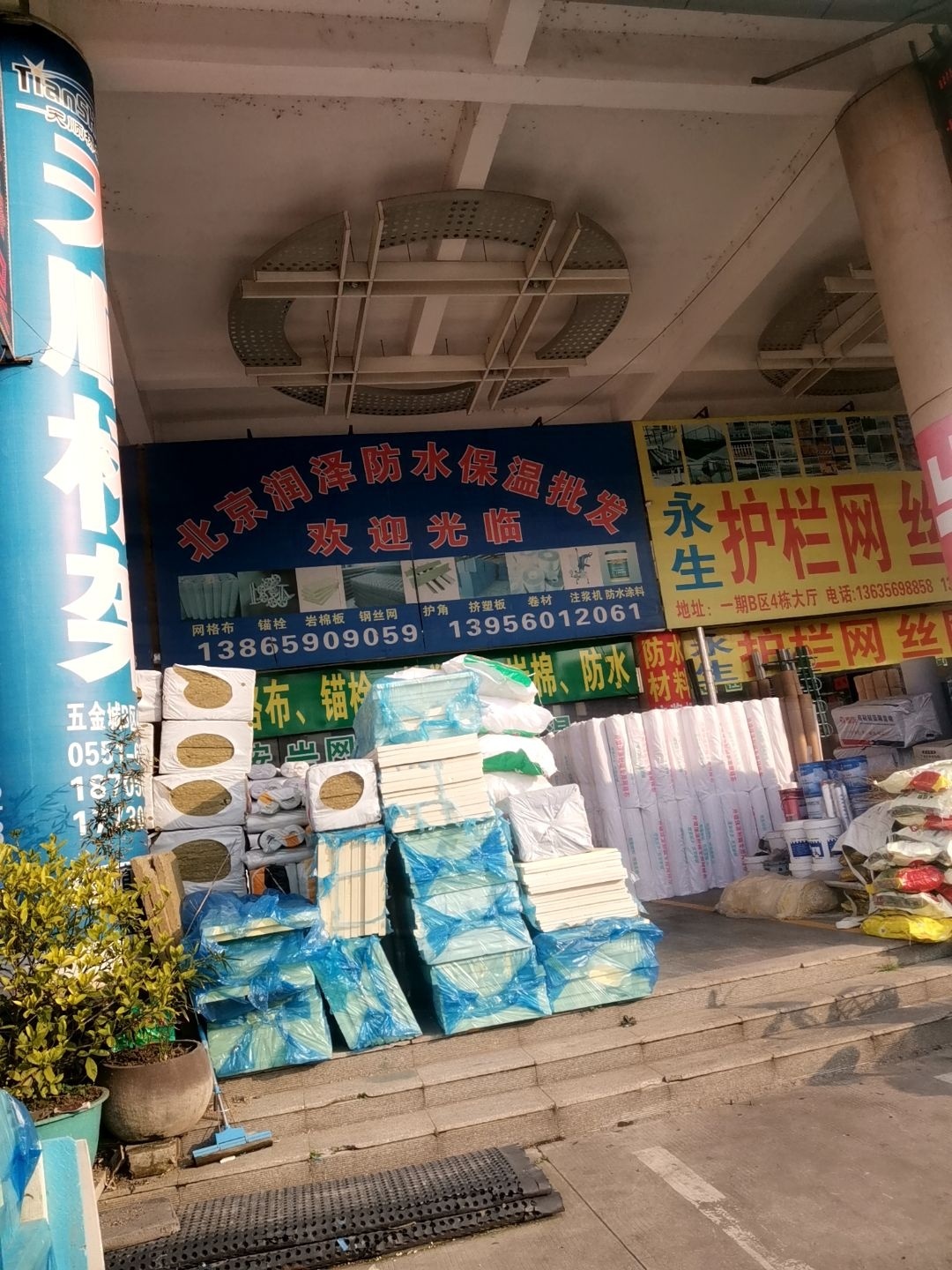 北京润泽防水保温批发