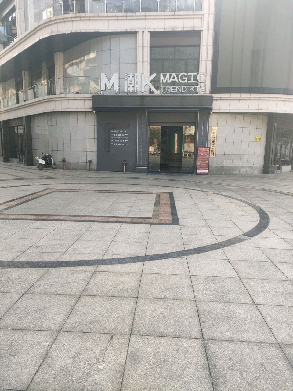 M潮K MAGIC TREND KTV