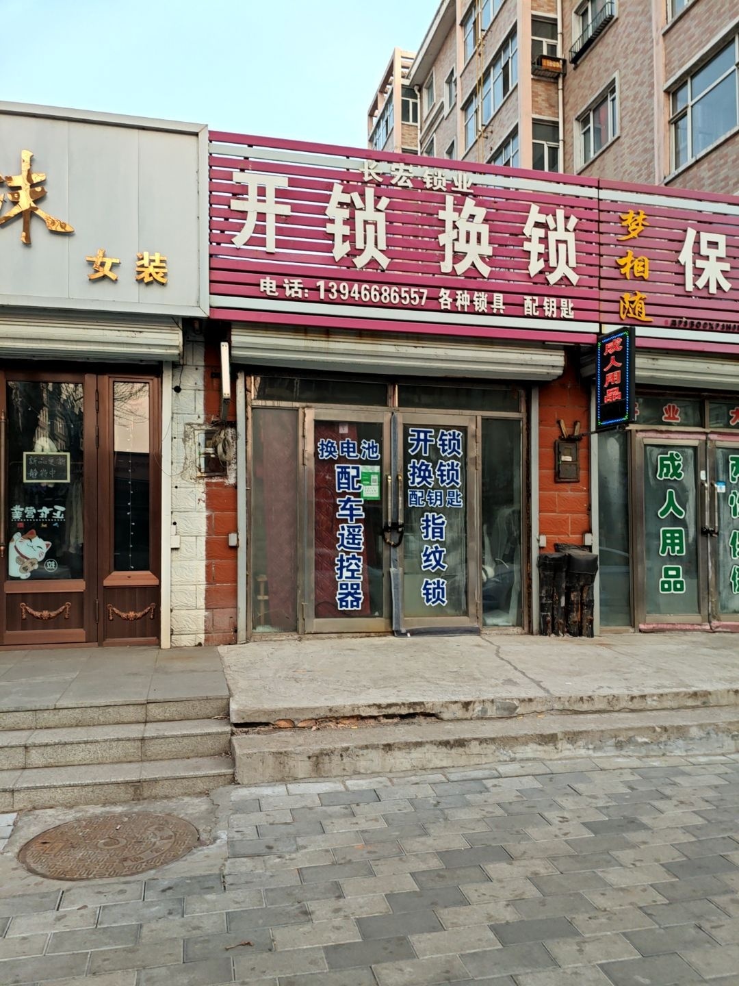 长宏锁业