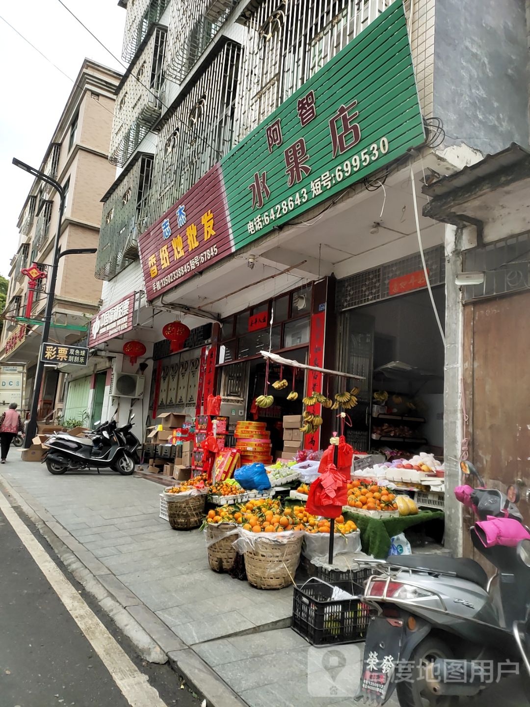 阿智睡过店