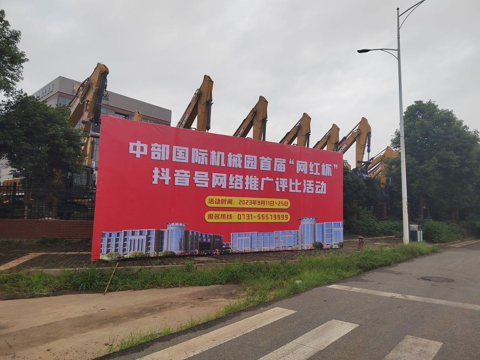 中部国际机械物流园
