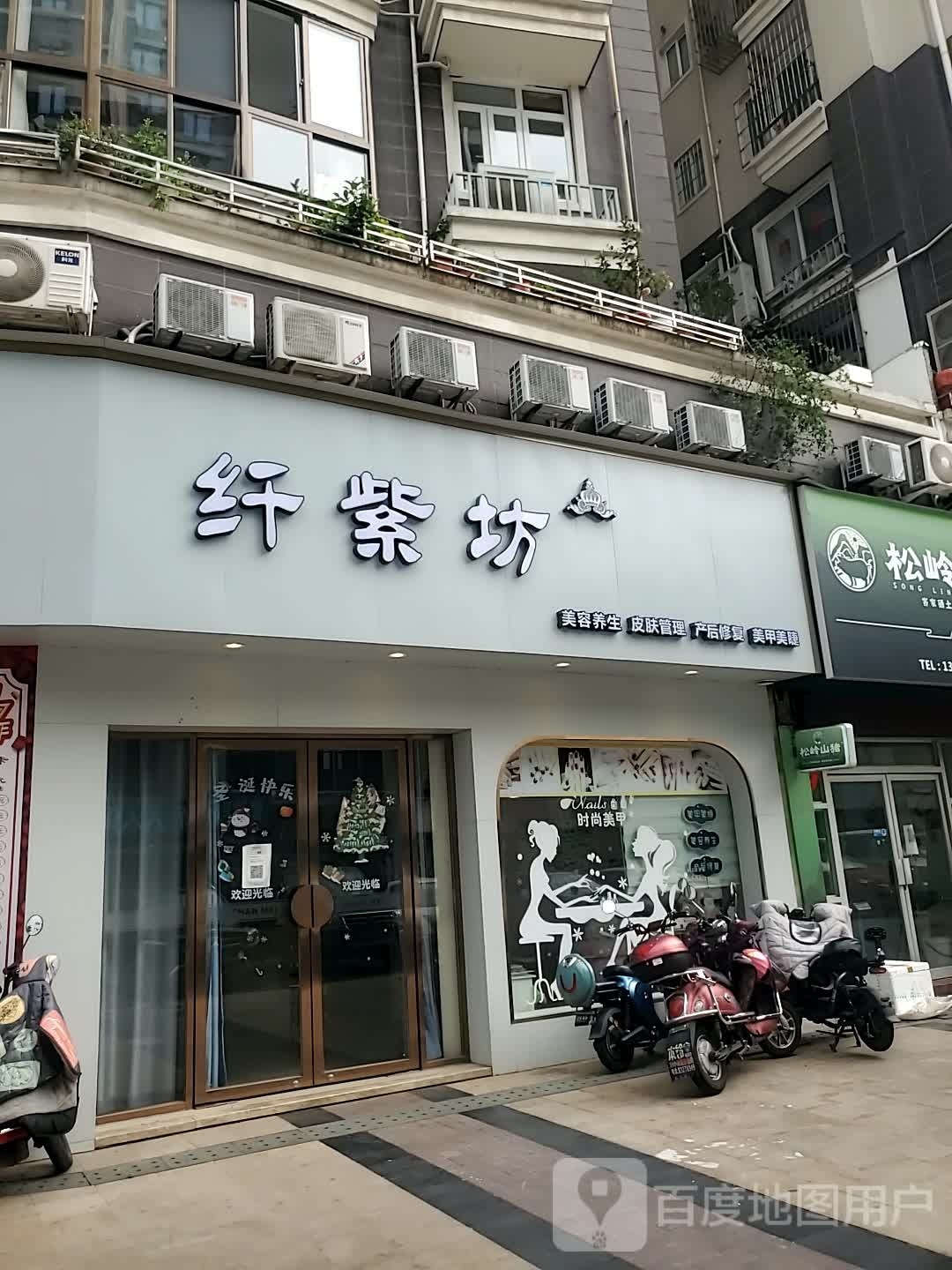 炫龄连锁纤子房美容养生会所(福晟·钱隆天下店)