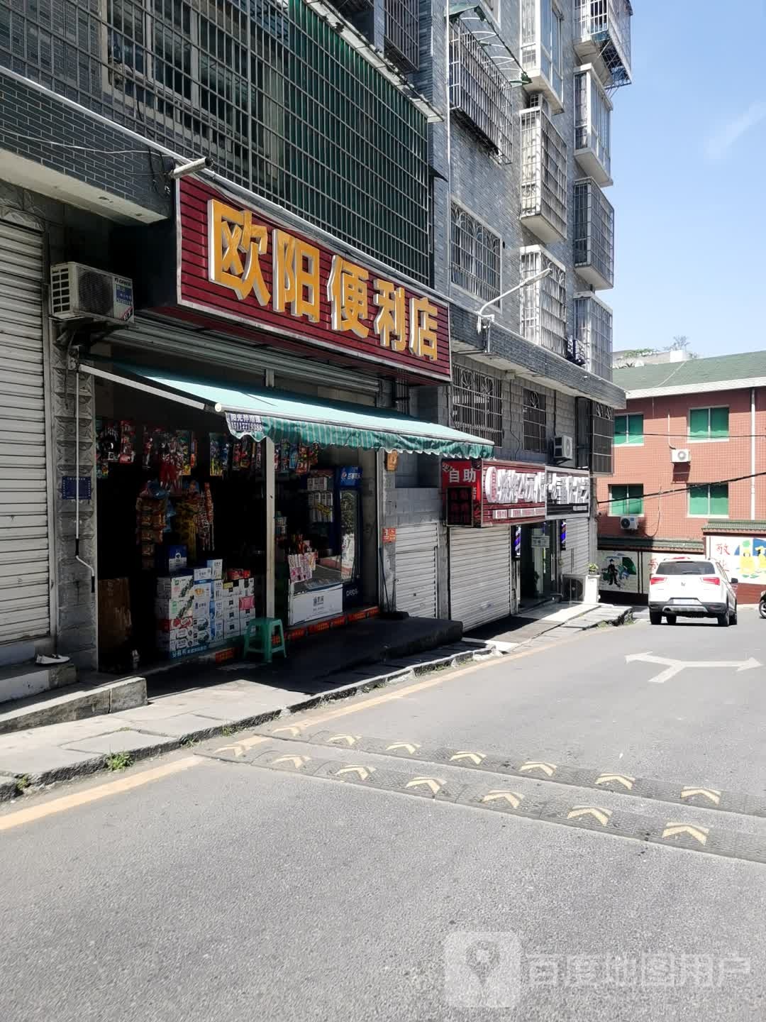 欧阳便便利店(东太大道店)