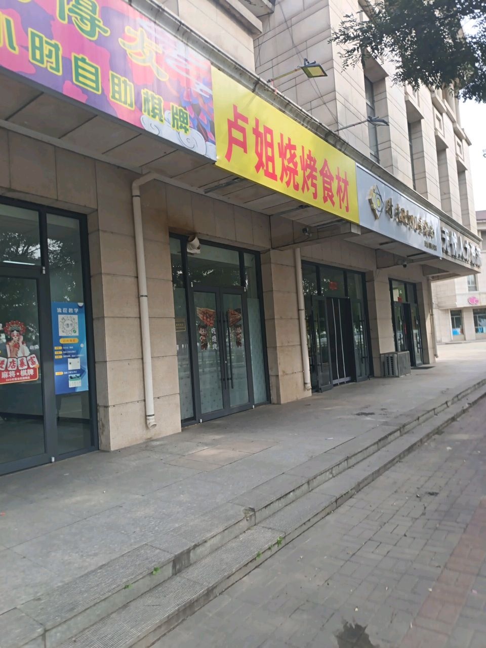 德得友自助棋牌