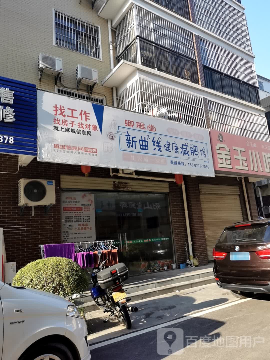 卿雅堂新曲线健康减肥管(广厦天第北区店)