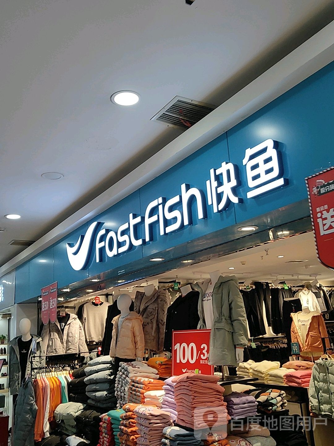 快鱼fastfish(福都购物广场店)