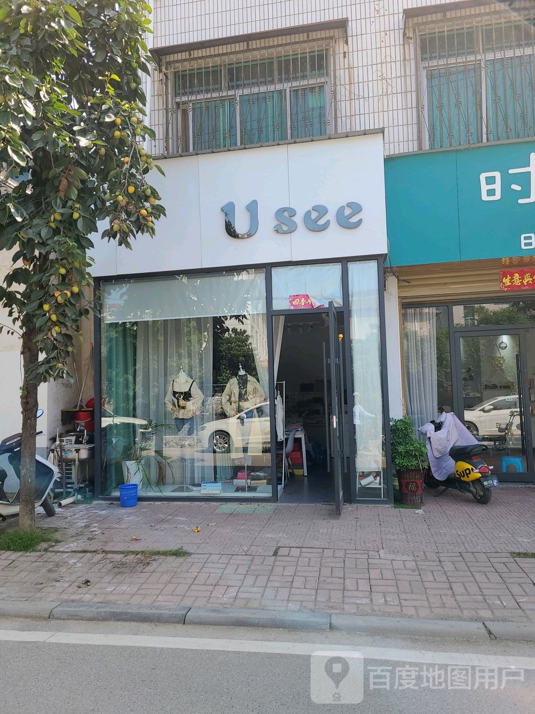 邓州市Usee