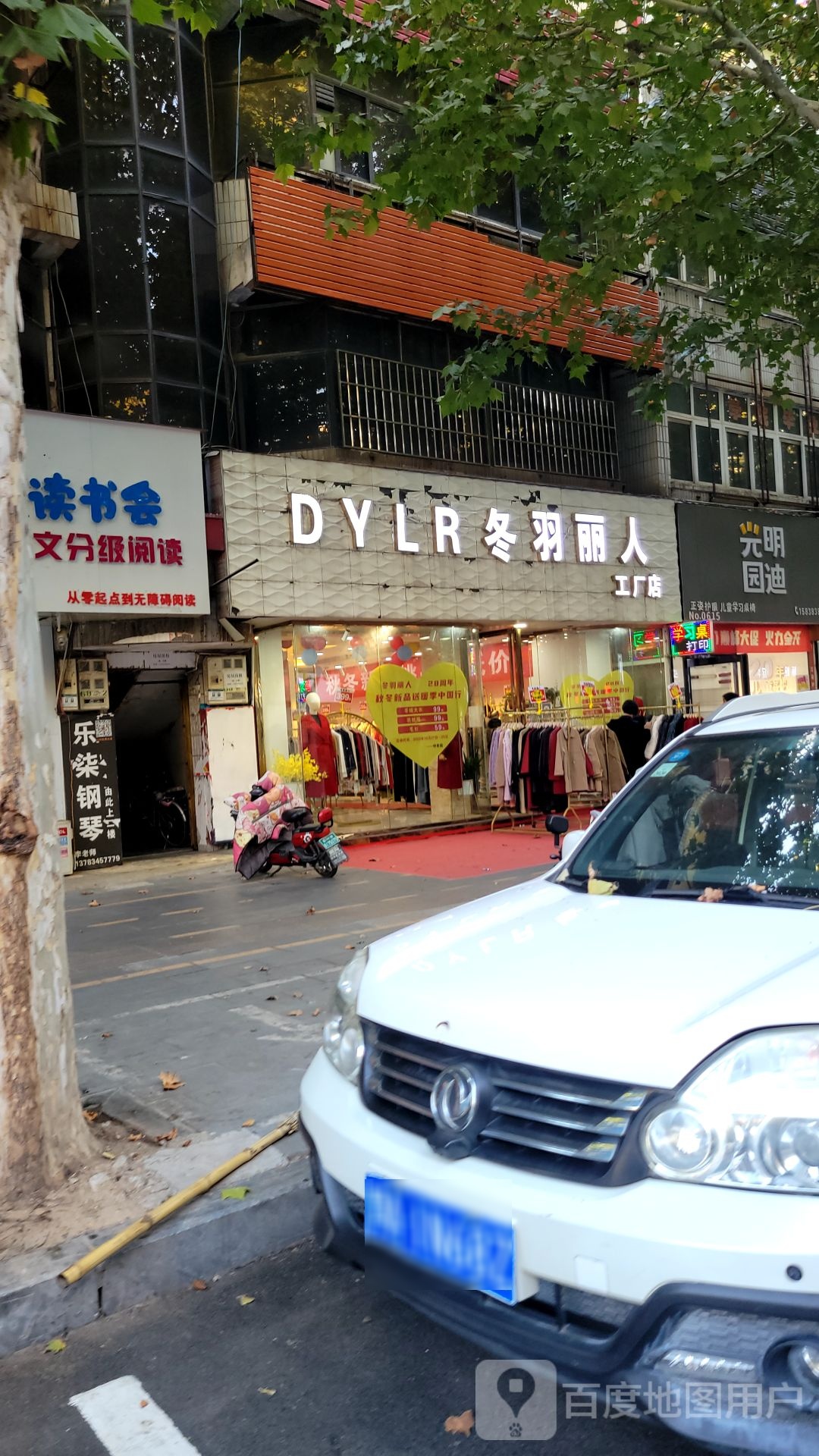 中牟县冬羽丽人工厂店(官渡西路店)