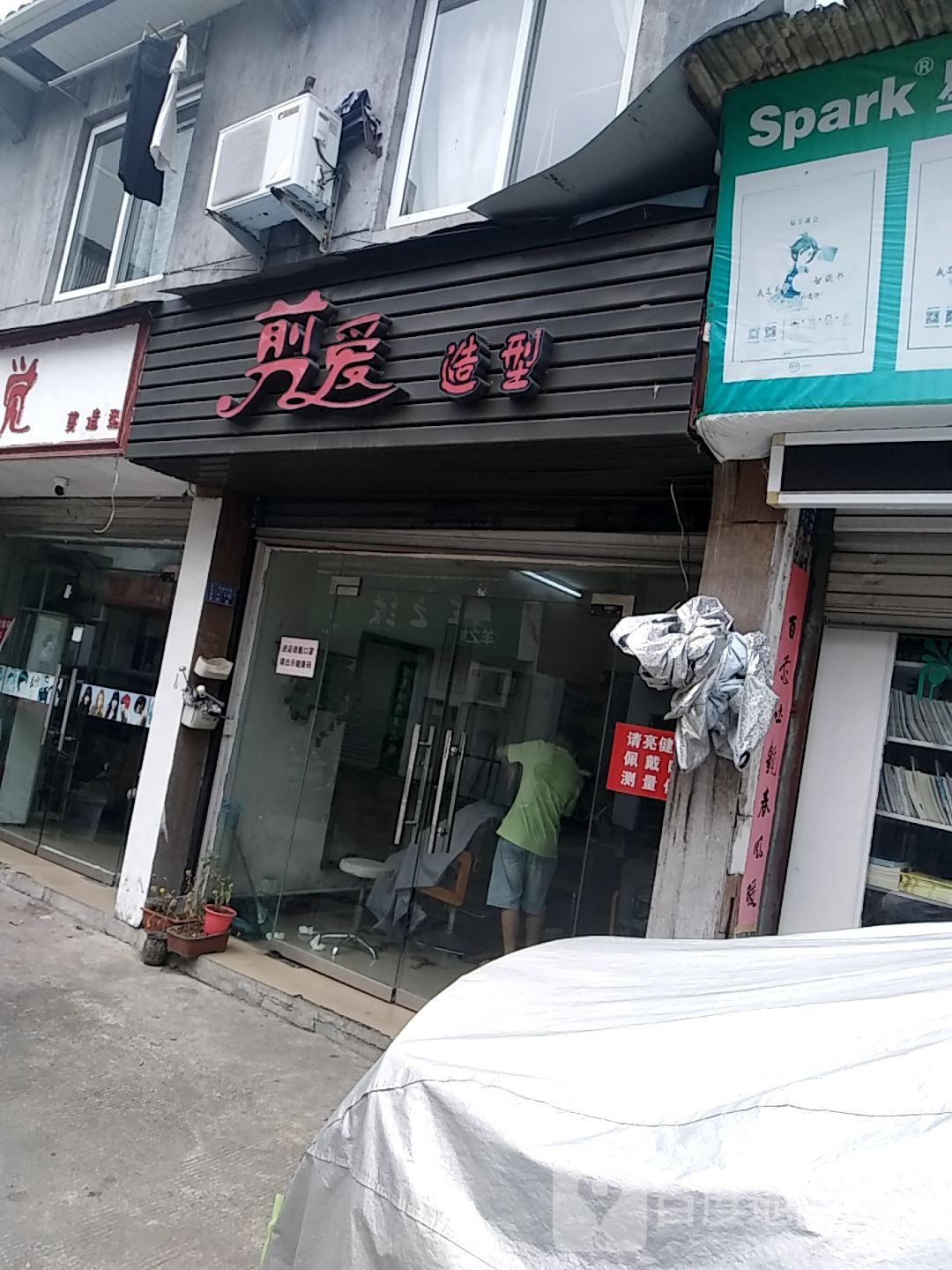 剪简造型(寺后西路店)