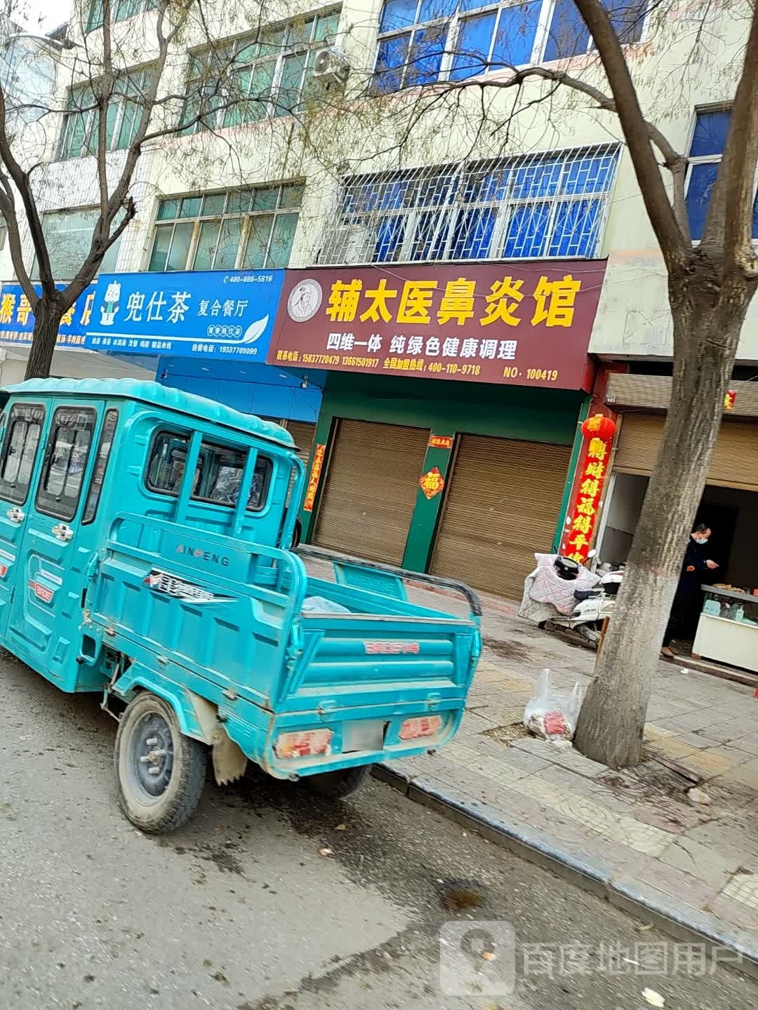 兜仕茶复合餐厅
