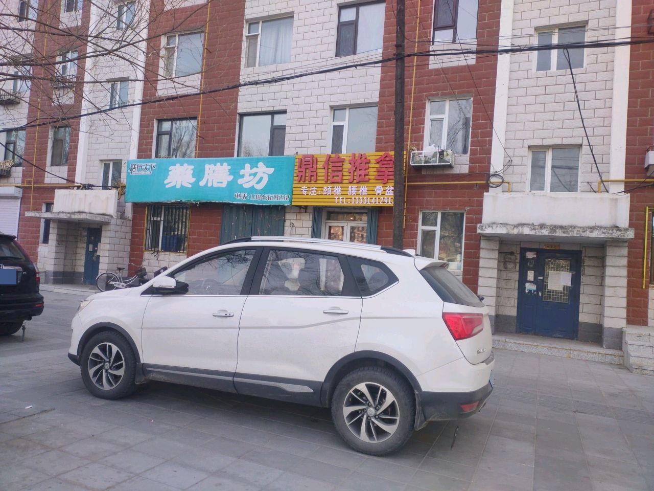 鼎信推拿