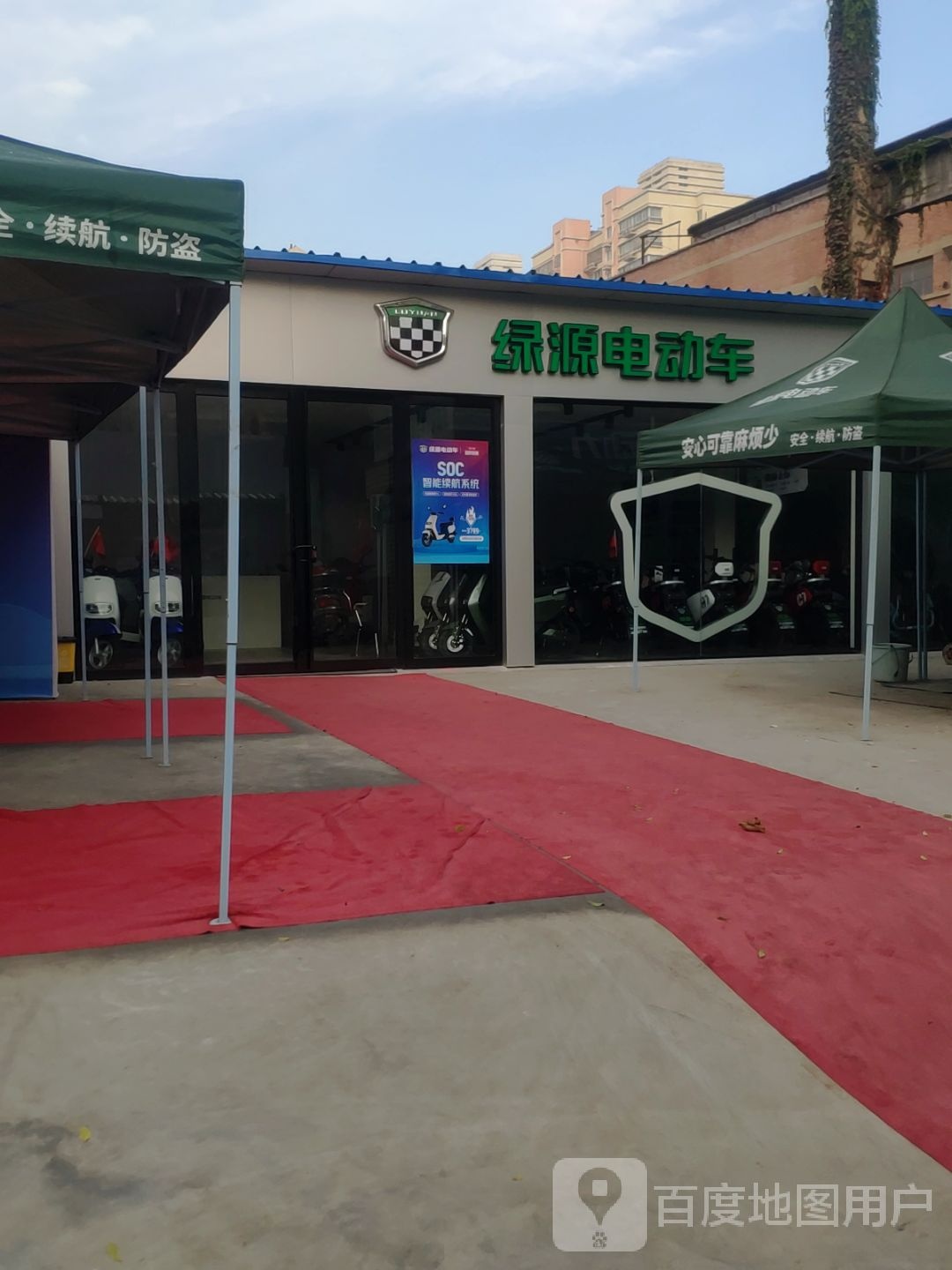 绿源电动车(永安东街店)