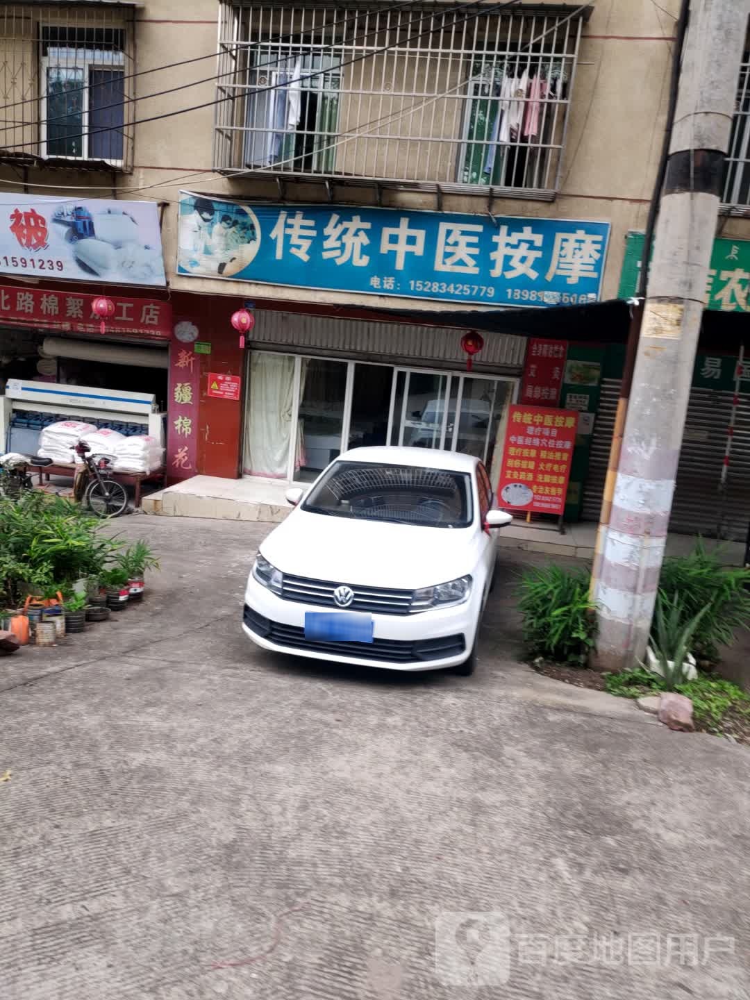 传统中医安摩