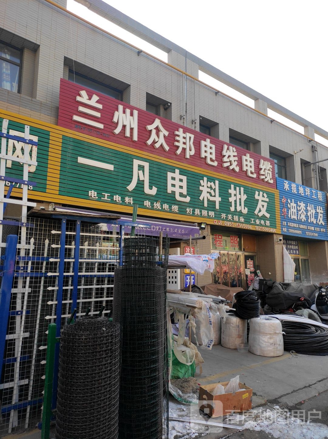 一凡电料批发(四季鲜农产品综合批发市场店)