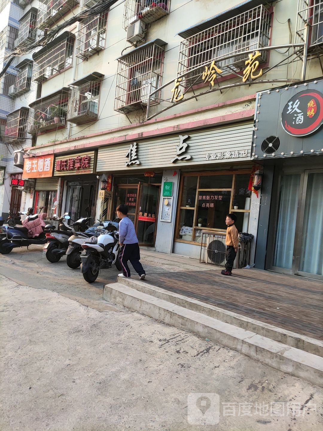 瞿氏推拿院