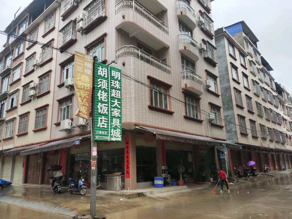 胡须佬大排档(江口路四街店)