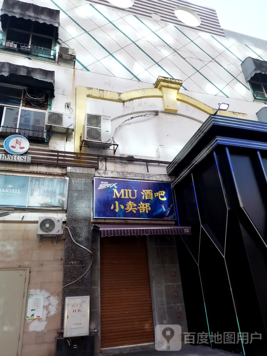 MIU酒吧小卖部