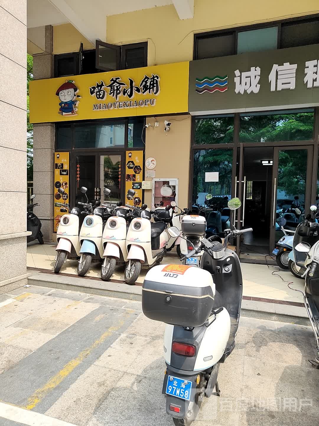 诚信租车