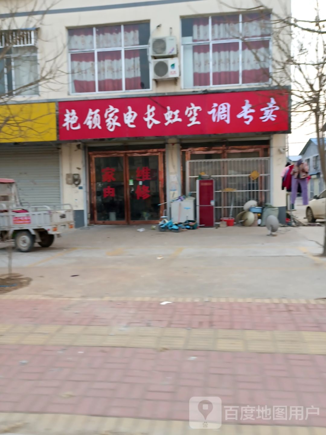 艳领家店