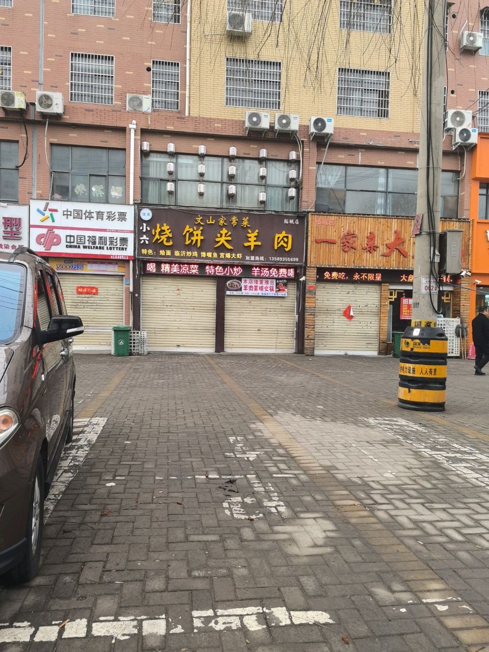 清真小六烧饼夹羊肉(柘城店)