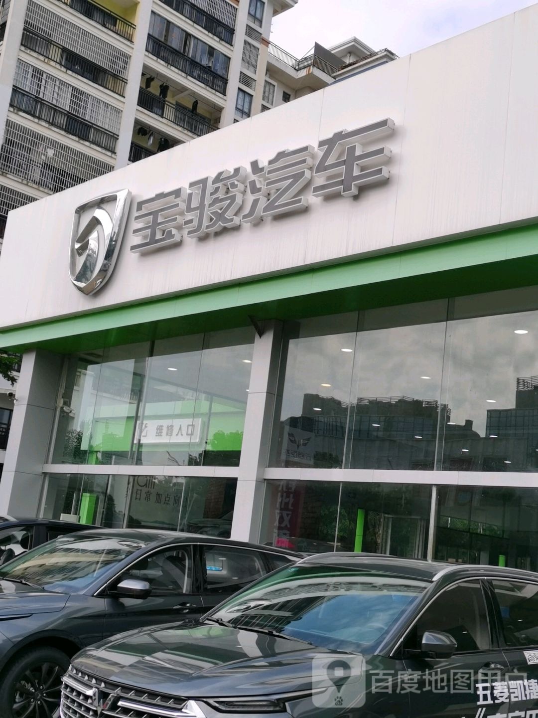 钦州双新五菱宝骏4S店(钦南店)