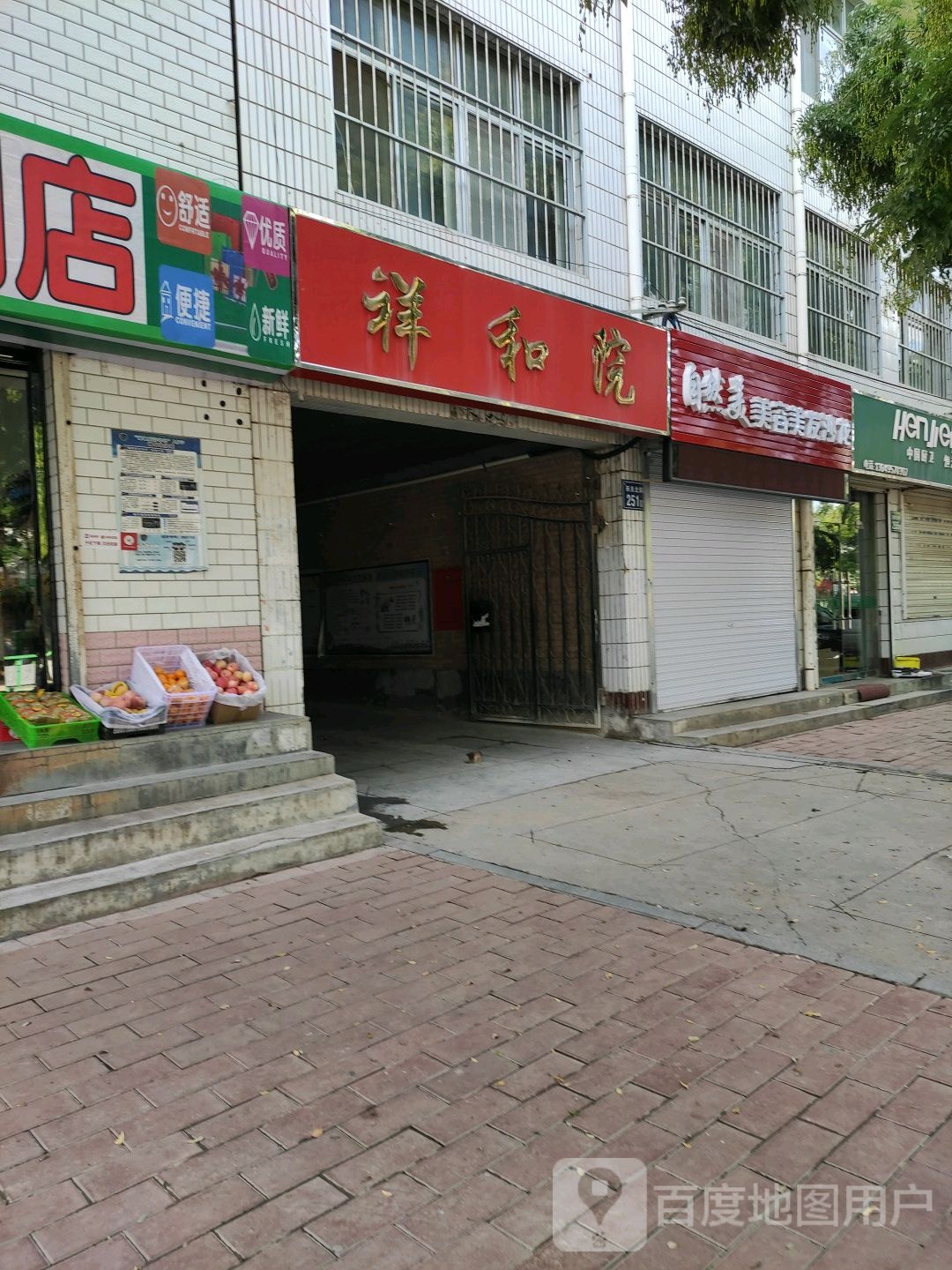 自然美美容美发沙龙