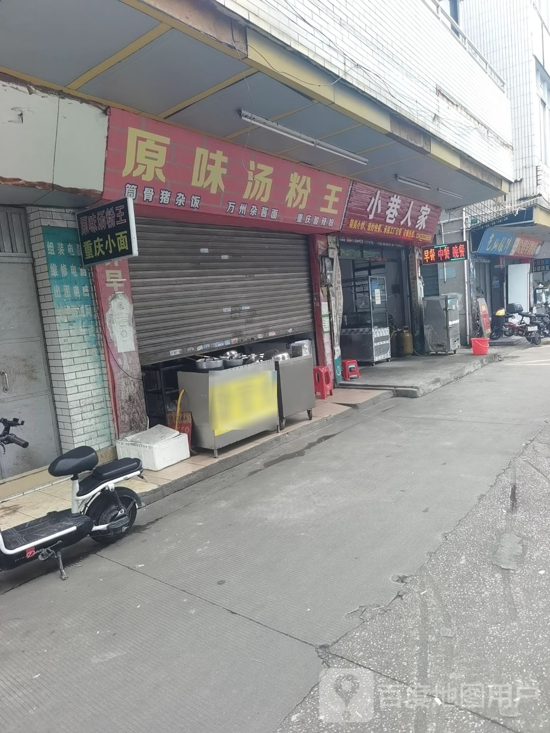 小巷人家精美小炒