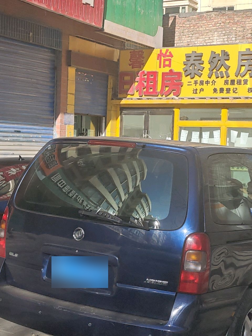 泰然房产