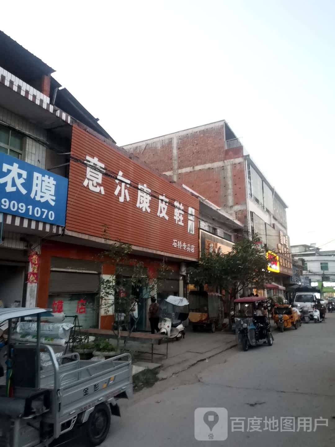 卧龙区石桥镇意尔康皮鞋(石桥专卖店)