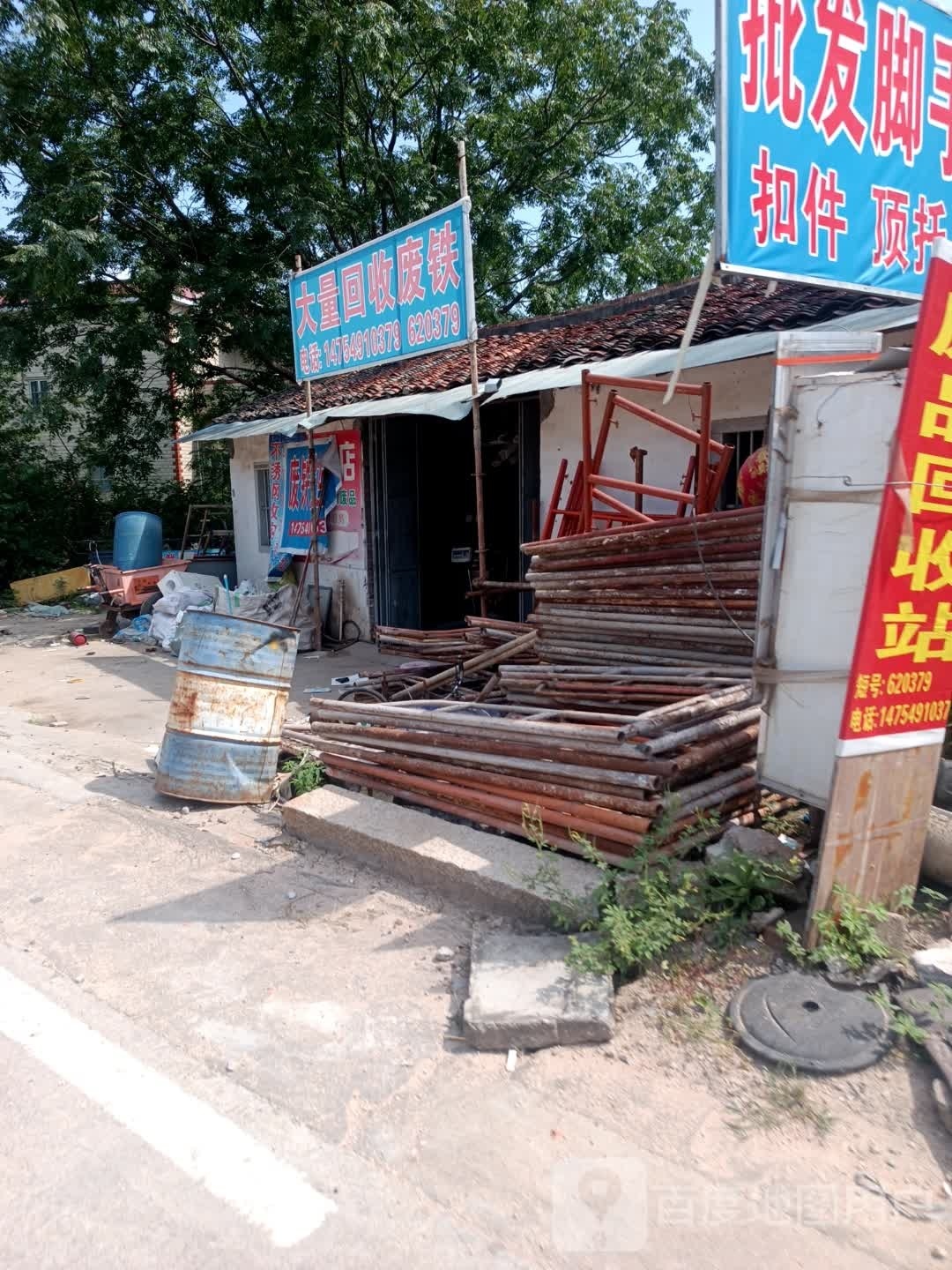 大量回收废铁