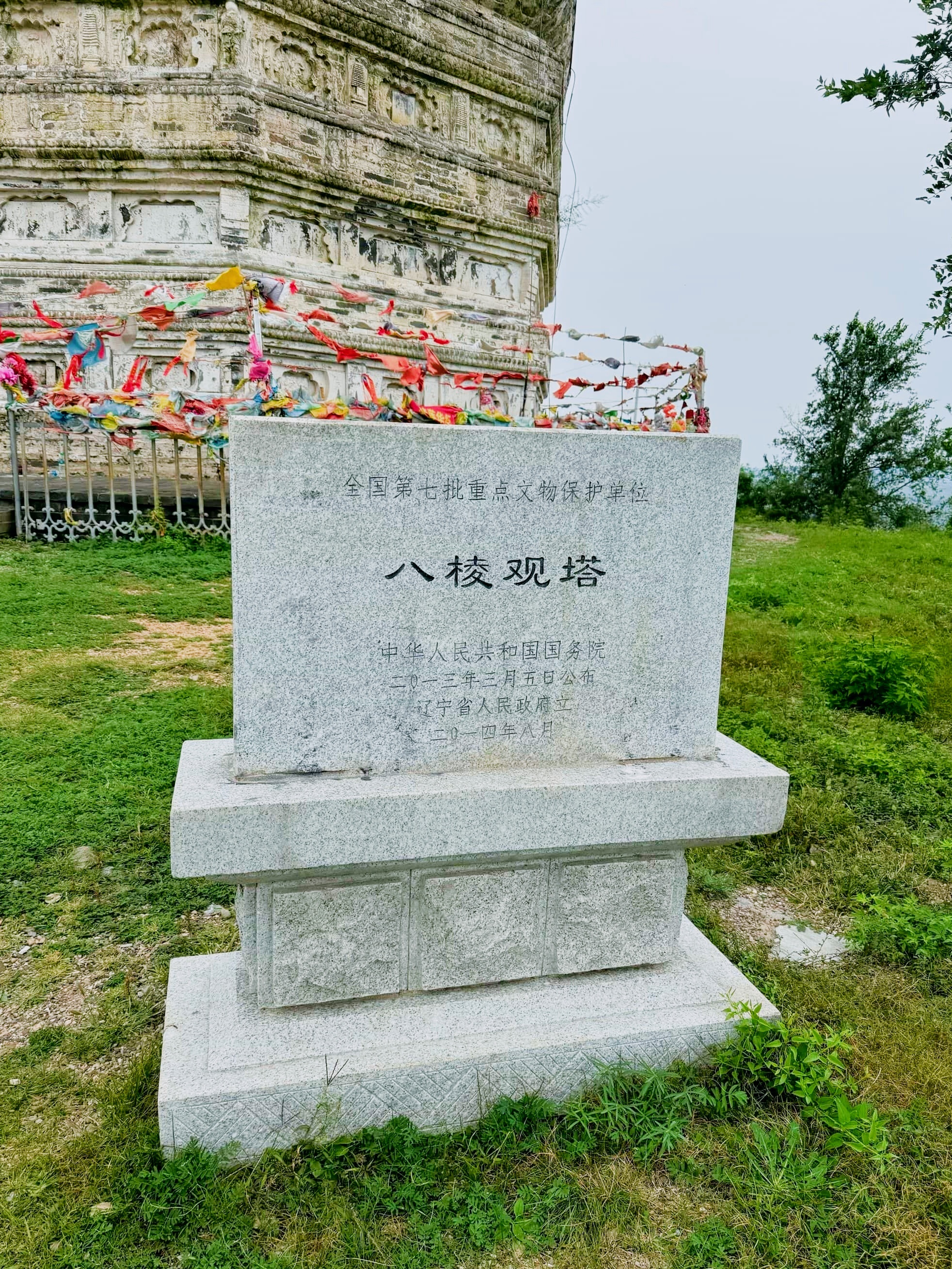八棱观塔