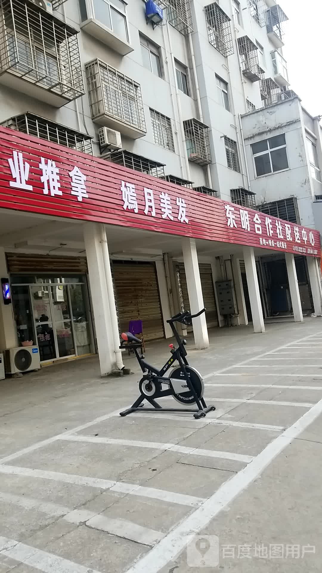 嫣月理发